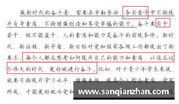 东京奥运，伴我同行作文？(作文团结奥运精神 争做理想青年？)