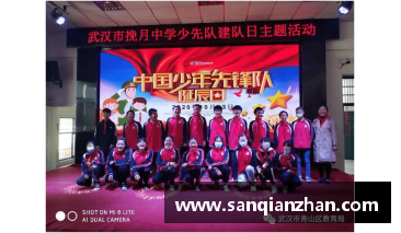 上周表现出色的英雄是什么意思？(十佳少先队员是什么？)