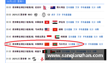 世预赛赛程cctv-5播吗？(CCTV5什么时候开始转播NBA？)