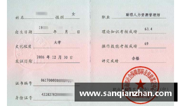 人力资源证怎么考？(军培是什么？)