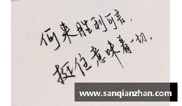 励志学习摘抄60字？(关于面对困难的励志的段落？)